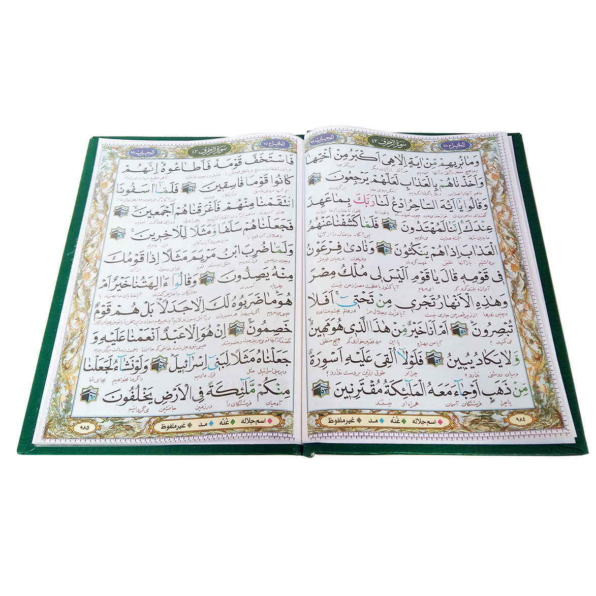 کتاب قرآن 120 حزب خط اشرفی به همراه 2 جعبه رنگ سرمه ای