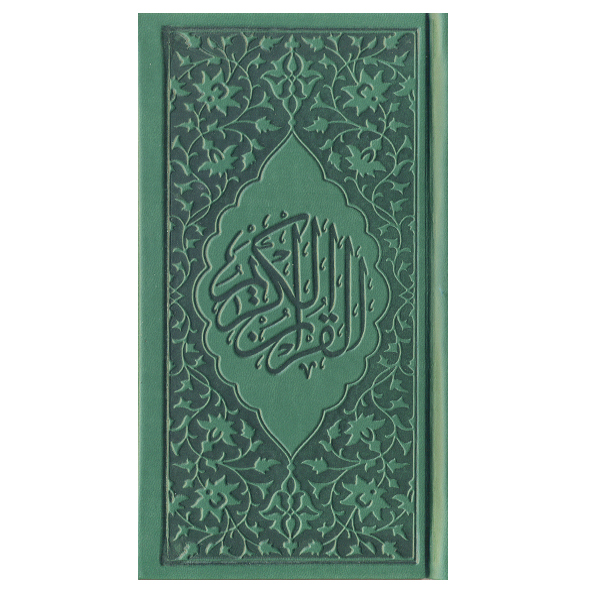 قرآن کریم رنگارنگ یاس بهشت چرم سبز