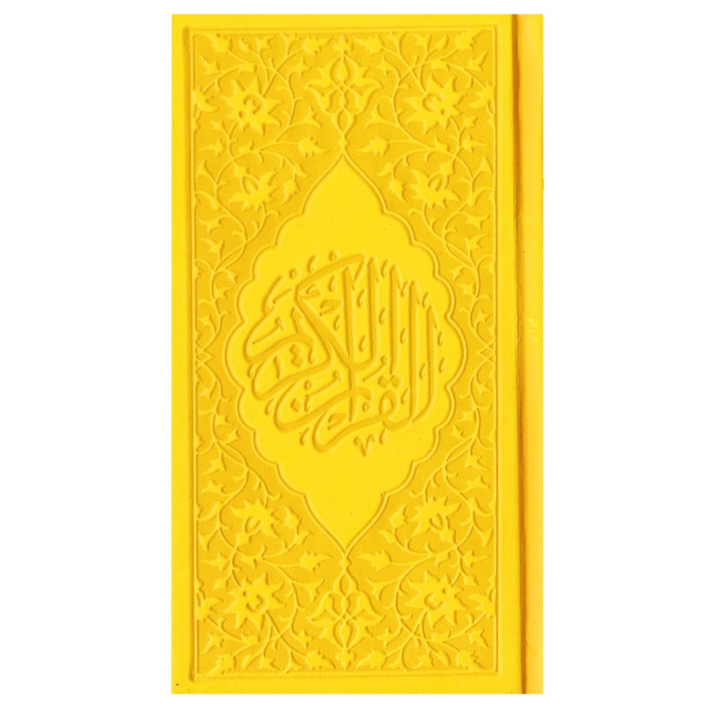 قرآن کریم رنگارنگ یاس بهشت چرم زرد