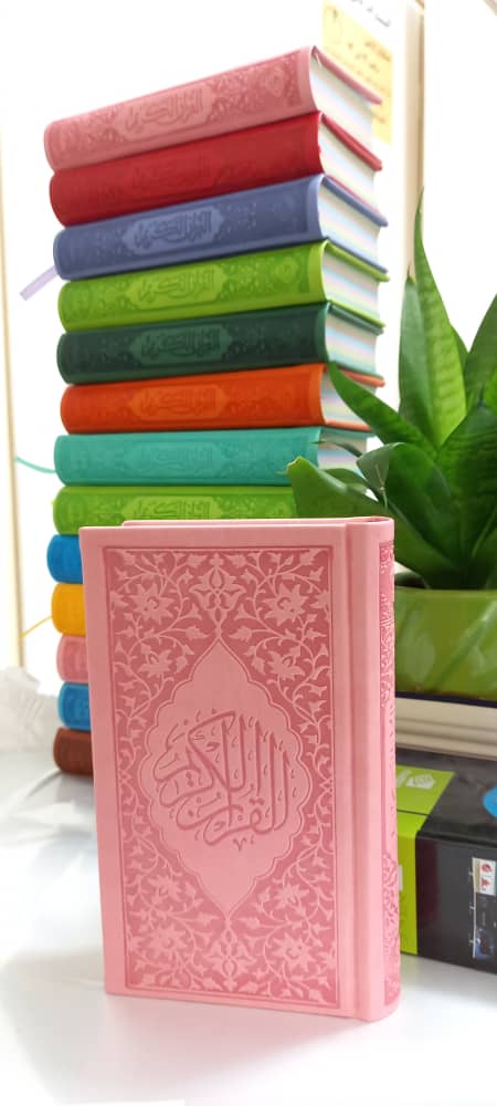 کتاب قرآن رنگی با جلد چرم و صفحات رنگین کمانی